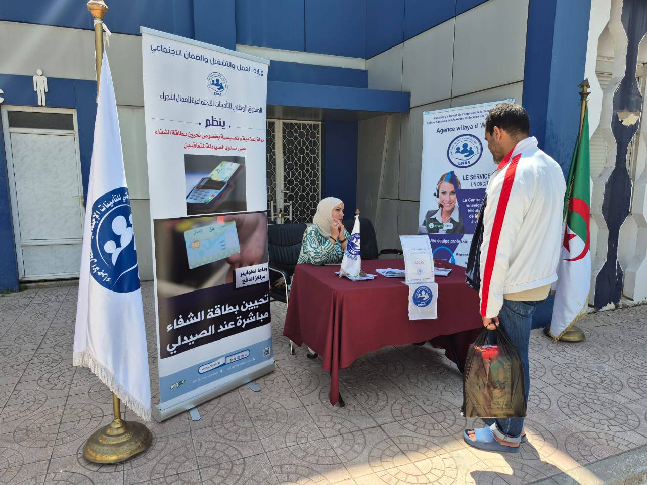 عنابة / تحيين بطاقة الشفاء عن بعد يدخل حيز الخدمة عبر الصيدليات 
