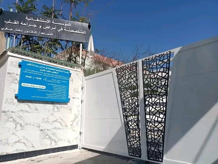 قسنطينة: برنامج تطوير المستشفيات يرفع جاهزية الخدمات الجراحية