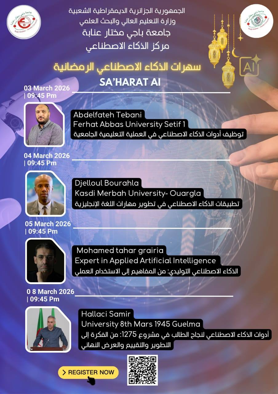 إطلاق سلسلة "سهرات الذكاء الاصطناعي – SA’HARAT AI" بجامعة باجي مختار عنابة