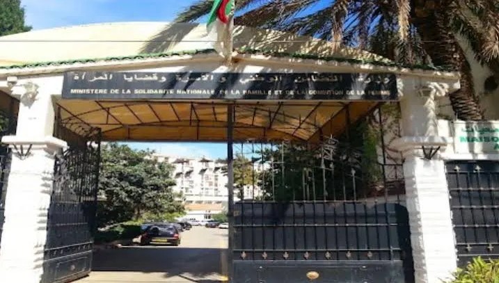 فتح مسابقة وطنية للالتحاق بالتكوين المتخصص في قطاع التضامن