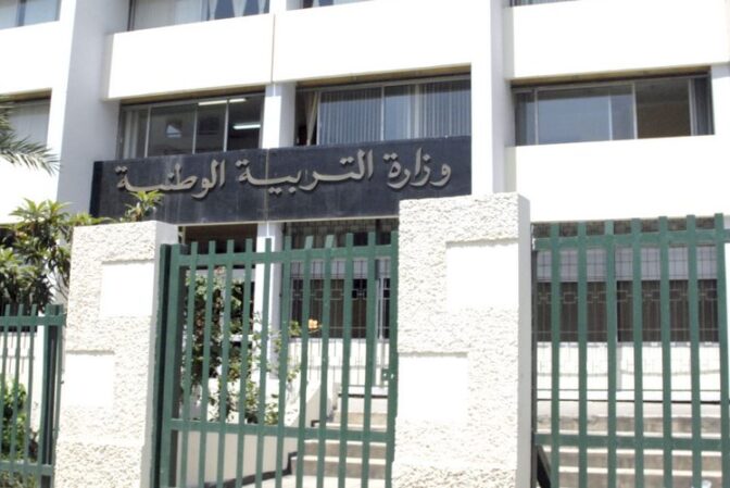 بكالوريا 2026: فتح مراكز الإجراء مبكرًا والرزنامة دون تغيير