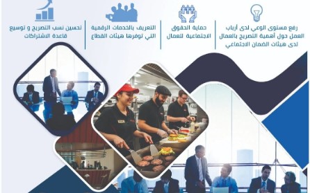 عنابة: الصندوق الوطني للتأمينات الاجتماعية يطلق حملة تحسيسية لمحاربة العمل غير الرسمي