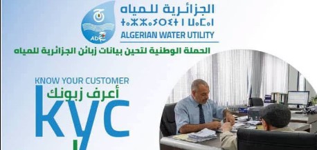 الجزائرية للمياه تشرع في تحيين بيانات زبائنها لتعزيز الخدمات الرقمية