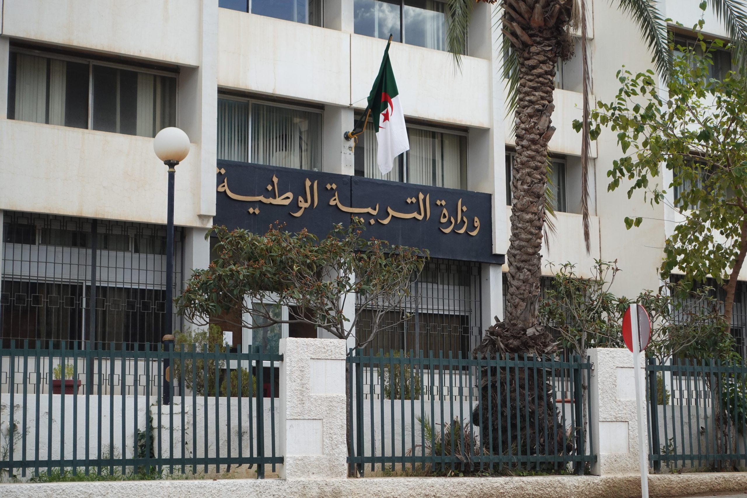 وزارة التربية تعلن فتح التوظيف بالتعاقد المؤقت